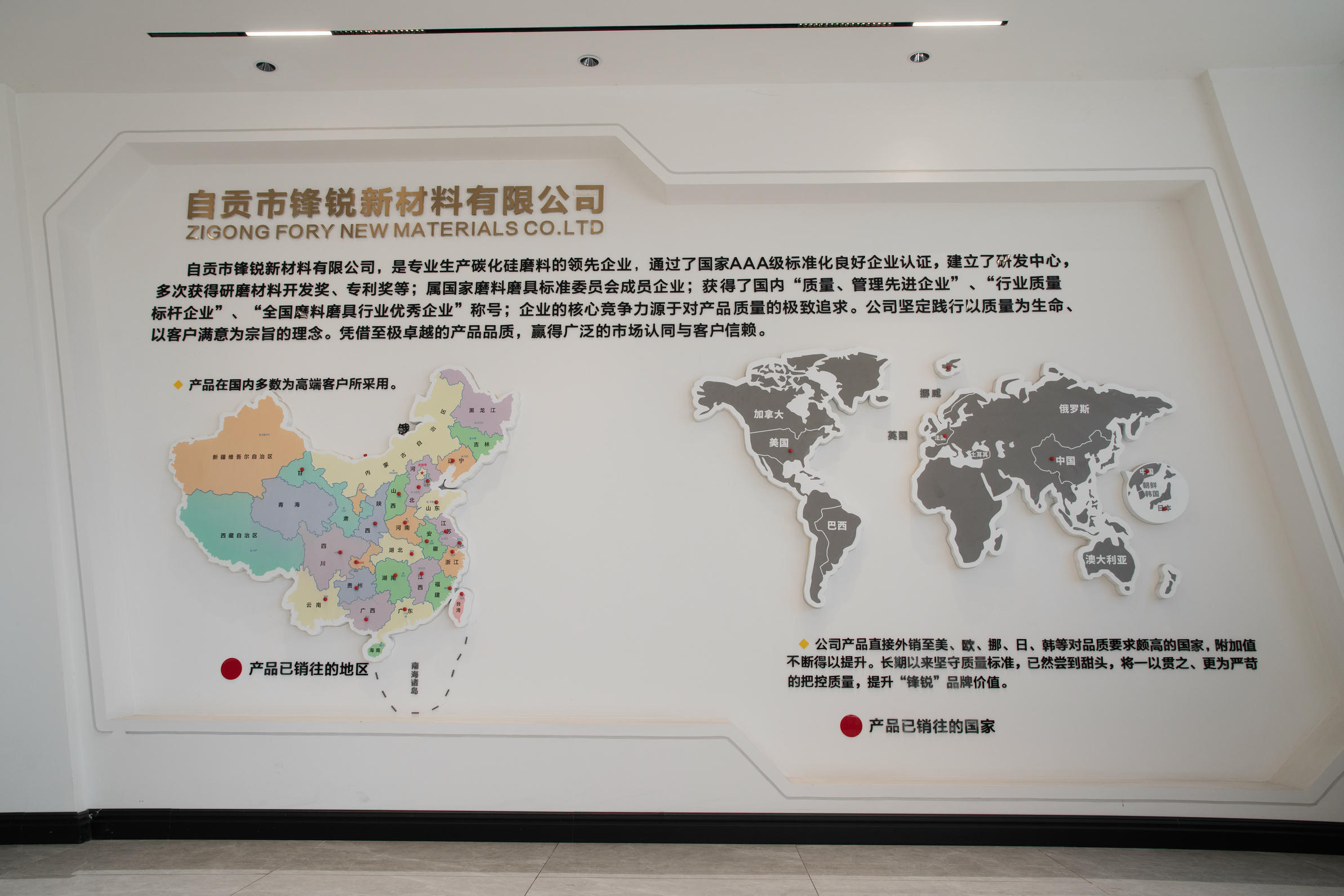 Integrated Production Line